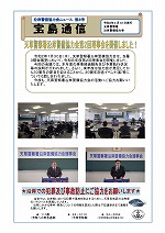 宝島通信令和第８号