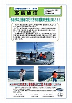 宝島通信第２号