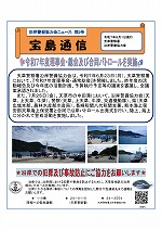 宝島通信第２号